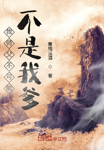 我師父不可能不是我爹