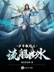 少年歌行之流觴曲水