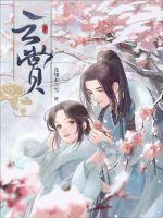 雲賞