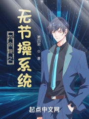 四合院之無節操系統
