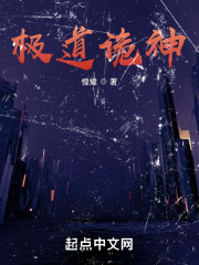極道詭神