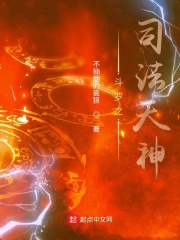 鬥羅之司法天神