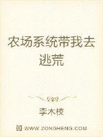 農場系統帶我去逃荒
