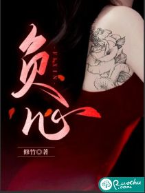 負心
