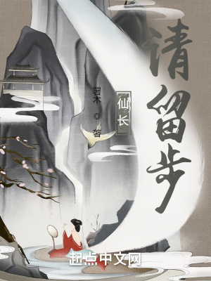 仙長，請留步