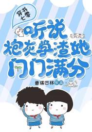 穿書七零：聽說炮灰學渣她門門滿分