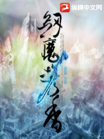 劍魔攜香2022