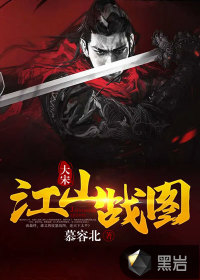 大宋：江山戰圖