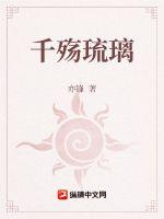 大道千殤