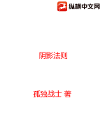 陰影法則