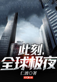 此刻，全球極夜