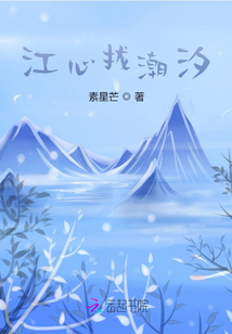 江心攏潮汐