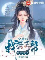穿越後，我帶丐幫富甲天下