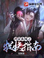 鴻蒙系統之捉妖指南
