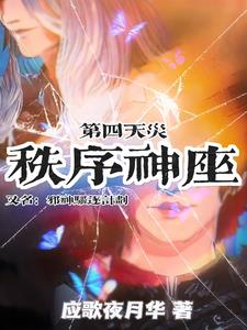 邪神驅逐計劃
