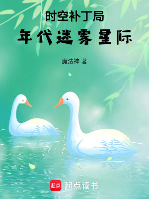 快穿種田：我是劇情補丁