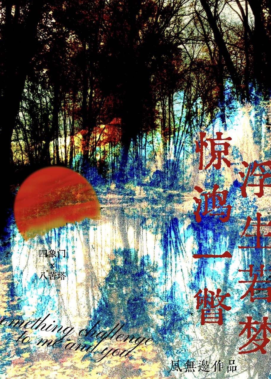 玄門的那個窮鬼