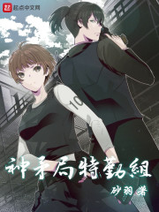 漫威之神矛局特勤組