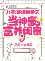 八零穿進換親文當神豪富養閨蜜
