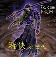 遊戲王之遊俠次世代