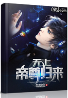 無上帝尊歸來