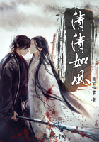 清清如風