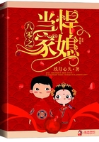 八零之悍媳當家