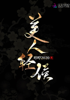 美人輕侯