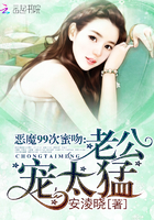 惡魔99次蜜吻：老公，寵太猛