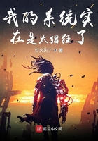 我的系統實在是太猖狂了