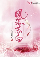 風落蘇白