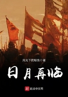 日月再臨