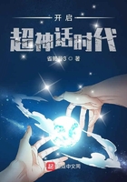 開啟超神話時代