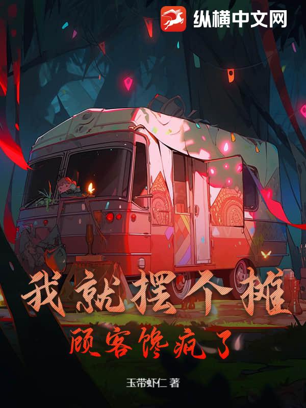 我的天，他做菜會發光