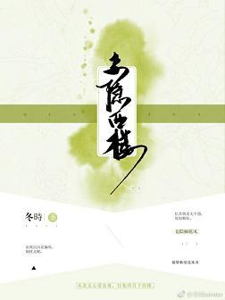 妾隱西樓