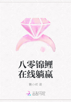 八零錦鯉線上躺贏
