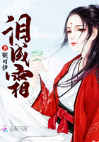 淚成霜