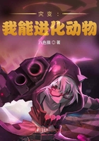 災變:我能進化動物!
