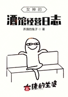 女神的酒館經營日誌