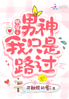 快穿之男神我只是路過