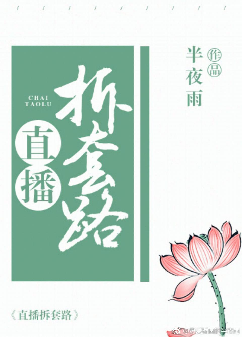 網紅上線延遲中