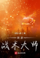 網遊戰術大師