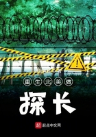 重生北美做探長