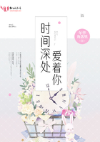 時間深處愛著你