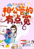 悍夫難馴之相公管的有點寬