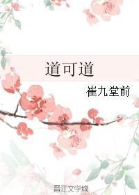 道可道