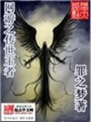 網遊之傳世王者