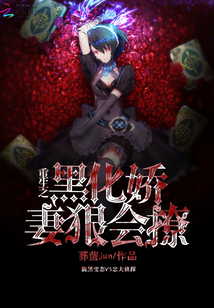 重生之黑化嬌妻狠會撩