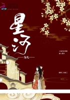 星河為禮