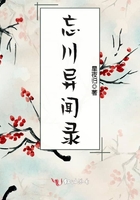 忘川異聞錄